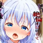 憧れの処女ヒロインが性奴●にされた件-チ○編-(春空) [d_696012]