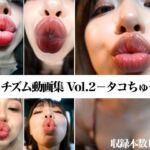 フェチズム動画集Vol.2-タコちゅ〜-(フェチ専あいまる) [d_696048]