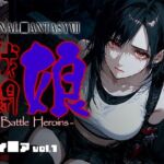 戦闘娘 -Battle Heroine’s- ティ●ァ vol1(あーすりん) [d_696069]
