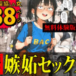 本命がいるくせに俺で妥協した地味系彼女を嫉妬と興奮でヤリ潰す話(デロデロ) [d_696144]