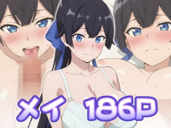 メイ:エロ画集(狂気のハロウィン) [d_696201]