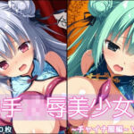 触手凌●美少女録 -チャイナ服編- Vol1(淫触庭園) [d_696364]