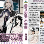 國立彩舞来学園 第07話(AI_MAKER) [d_696387]