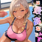 ギャルがいるジムは最高なんです！8【厳選270枚収録】(虚構クラブ) [d_696420]