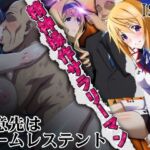 精神操作サラリーマン  得意先は【ホームレステント】(ゾーじるし) [d_696516]