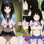 コスえち彼女共有化計画 千反田〇る 合計469枚！(ベンジルアルコール) [d_696592]