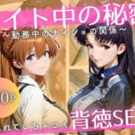 バイト先の先輩と、誰にも言えない背徳の時間Vol.3(幻想ピクセル工房) [d_696644]