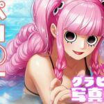 【デジタル限定】ペロ◯ナグラビア写真集(日間グラビア) [d_696660]