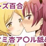 Farewellstoryマミ杏アナル舐め(あんこバターの毒) [d_696671]