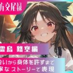 東方交尾録〜霊烏路空編〜(東方FAP) [d_696675]