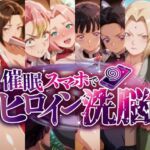 忍び堕ち -催○洗脳で孕ませられるくノ一たち-(にじはら研) [d_696714]