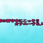 旦那の留守中にこっそりオナニーする人妻(背徳の恥辱放送部) [d_696767]