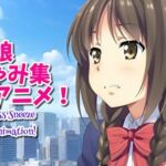 【超自信作！】巨大娘くしゃみ集フルアニメーション！/ Giantess Sneeze Full Animation！(くしゃみフェチ専門店) [d_696804]