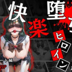 快楽堕ちする変身ヒロイン〜プルート〜(パラレルワールド) [d_697044]