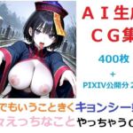 なんでもいうこときくキョンシー娘に色々えっちなことやっちゃうCG集(YOG) [d_697172]