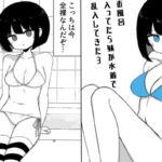 お風呂入ってたら妹が水着で乱入してきた3(ミニガムマシン) [d_697186]