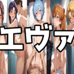 エヴァ(LOXONIN C TEAM) [d_697208]