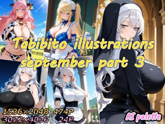 Tabibito illustrations september part3(AIPalette) [d_697212]