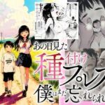 【僕のNTR夏休み】あの日見た種付けプレスを僕はまだ忘れられない(種付け出版) [d_697336]