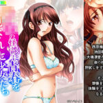 学校の怪談に青春を犯●れた少女たち！ 2巻(悶々堂) [d_697343]