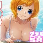 【デジタル限定】コ◯ラグラビア写真集(日間グラビア) [d_697457]