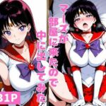 マーズが部屋に来たので中に出してみた(ねこまた) [d_697530]