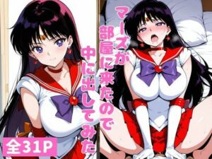 マーズが部屋に来たので中に出してみた(ねこまた) [d_697530]