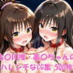 古〇川唯・美〇ちゃんのハレンチなCG集(ヒロインLOVE?) [d_697535]