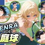 ZENRADE庭球(AIイラストさん) [d_697554]