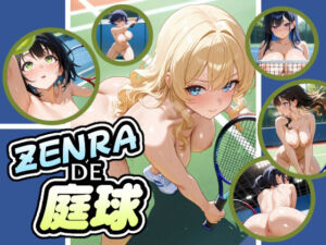 ZENRADE庭球(AIイラストさん) [d_697554]