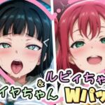 ダイヤちゃん＆ルビィちゃんとえっちなことをするCG集(かたい棒) [d_697596]