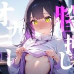 【膣押しオナニー】膣内からおちんぽ外から手で圧迫おまんこキュンキュンオナニー(つんぽこ製作委員会) [d_697636]