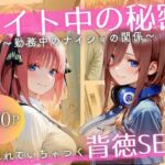 バイト先の先輩と、誰にも言えない背徳の時間Vol.5(幻想ピクセル工房) [d_697685]