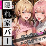 隠れ家barの美女たちはエロ過ぎてヤバい！190枚(むちむち.com) [d_697762]