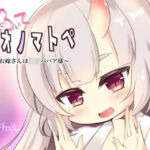 囁いてオノマトペ〜お嫁さんは○リババア様〜(たれうさぎ) [d_698039]