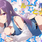 ルー・ルカと一緒(夕凪雑貨店) [d_698070]