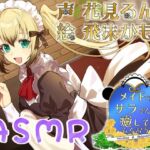 メイドのサラさんに癒してもらおう(Crescendo) [d_698203]