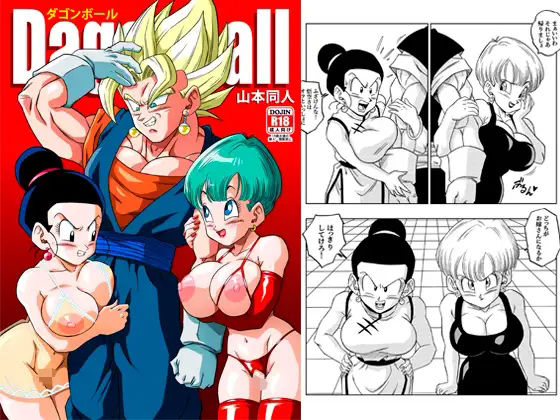 フュージョン！(YamamotoDoujinshi) [d_698275]