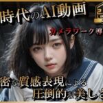 【AI動画】JKと廃墟でSEX【音声付】(ラストヴァース☆LustVerse) [d_698412]