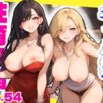 性育学園No.54〜キャバ嬢編〜バイト中のキャバ嬢たちとセックスしまくり！ 【CG360枚】(おふとんパイナップル) [d_698421]