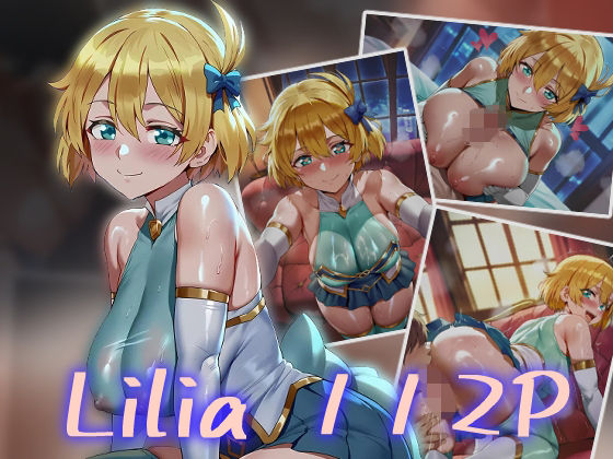 リリア X BWC(魅獣生産所) [d_698508]