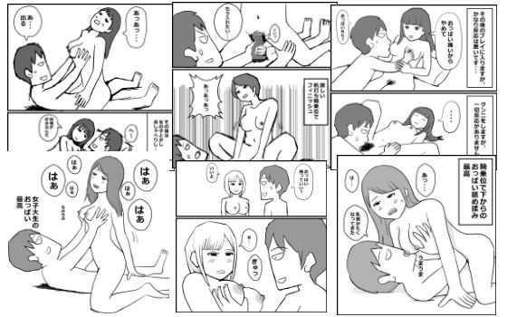 風俗体験記まとめ 2  禁断の7エピソード【未公開作品付き】(mangakakuzo) [d_698599]