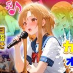 セックスカラオケ選手権！エントリーNo.13  あすな(毎日5回オナニー) [d_698699]
