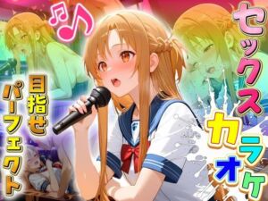 セックスカラオケ選手権！エントリーNo.13  あすな(毎日5回オナニー) [d_698699]