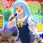 セックスカラオケ選手権！エントリーNo.16  リムル(毎日5回オナニー) [d_698726]