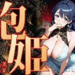 泡姫（奉仕の頂-百合）(エッチな本屋さん) [d_698776]