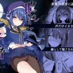 敗れた賢者3(白夜Part2) [d_698780]