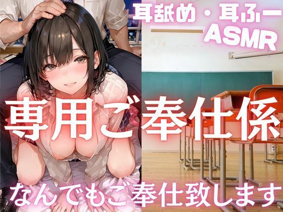 専用ご奉仕係  今日もあなたの言いなりに…ご奉仕致します  極上時ふぇらとああアマH(takottoAI) [d_698975]