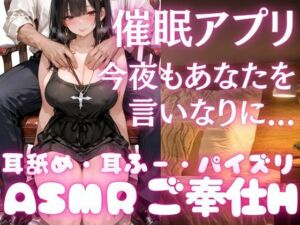 憧れのあの子に催●アプリを差し出したら、言いなりのH女子へ変貌する。今日もあなたにご奉仕します。いっぱい気持ちよくなってと極上ご奉仕Hに(takottoAI) [d_698983]