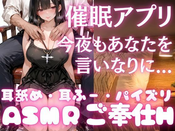 憧れのあの子に催●アプリを差し出したら、言いなりのH女子へ変貌する。今日もあなたにご奉仕します。いっぱい気持ちよくなってと極上ご奉仕Hに(takottoAI) [d_698983]